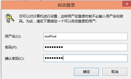 win10如何取消开机密码。