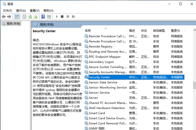 Win10无法启动安全中心服务怎么办。