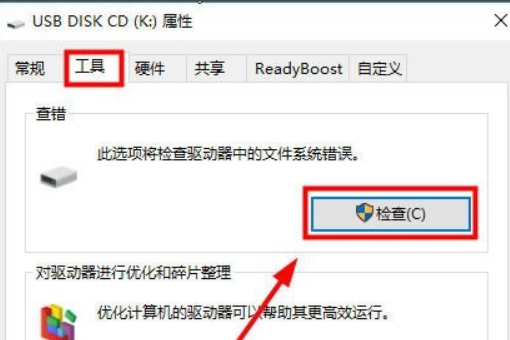 win10无法打开u盘怎么办。