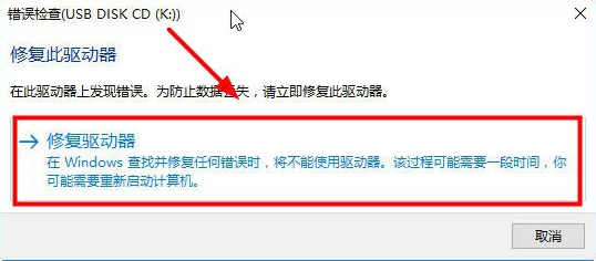 win10无法打开u盘怎么办。