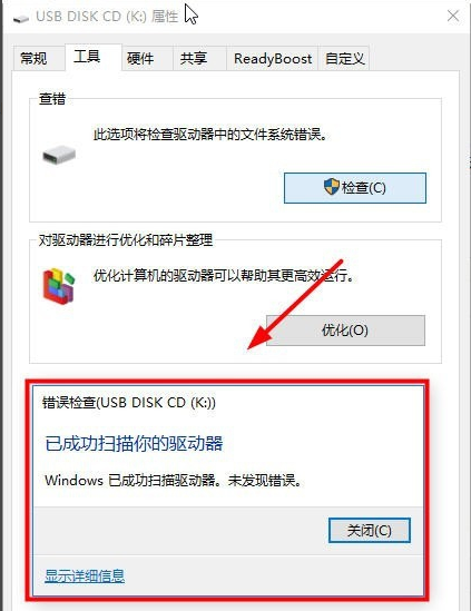 win10无法打开u盘怎么办。