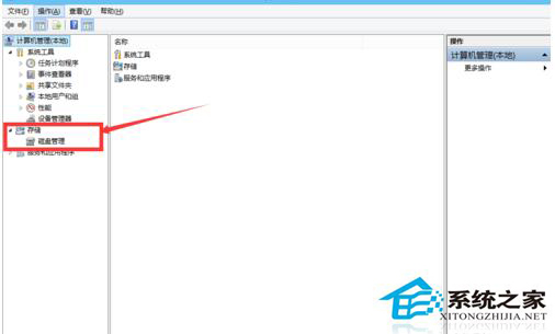 win10如何磁盘分区。
