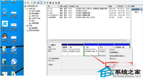 win10如何磁盘分区。