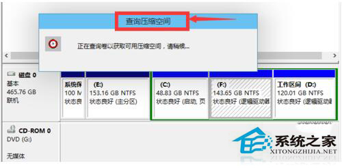 win10如何磁盘分区。