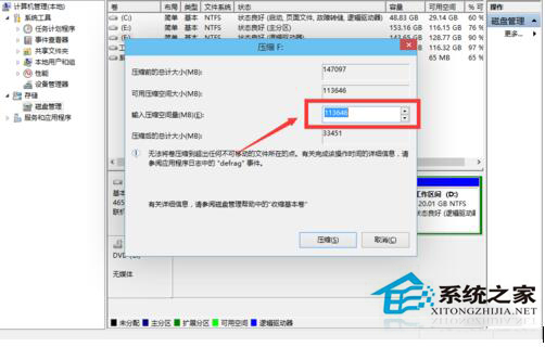 win10如何磁盘分区。