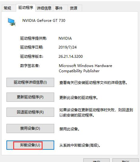 win10安装不了显卡驱动怎么办。