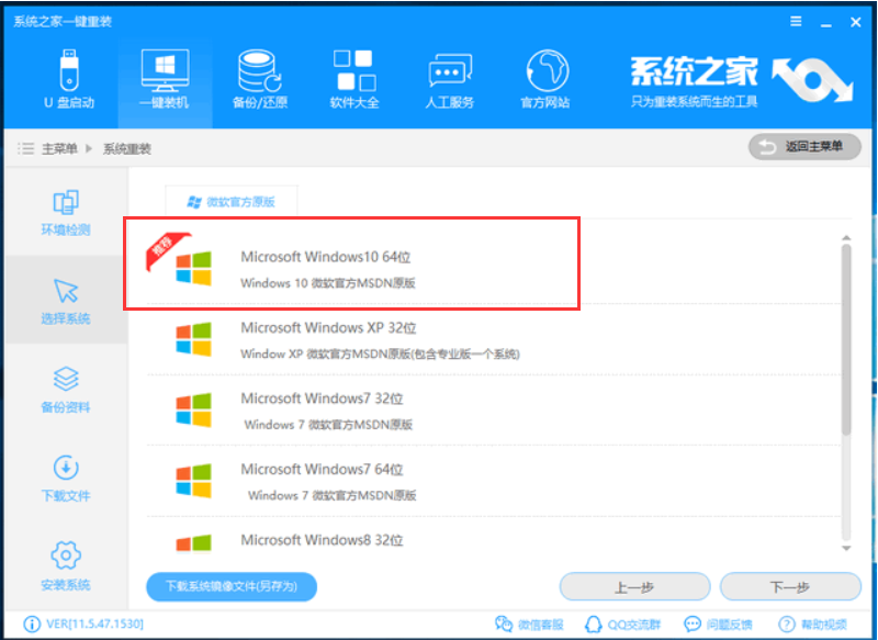 Win10如何一键重装。