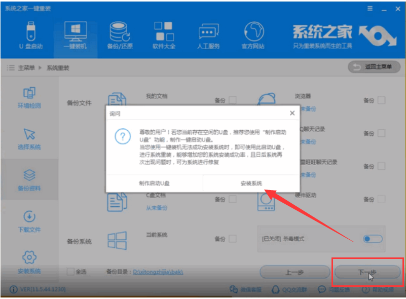 Win10如何一键重装。