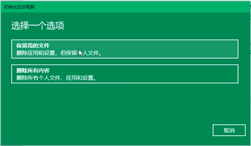 win10如何使用自带重装工具重装系统。