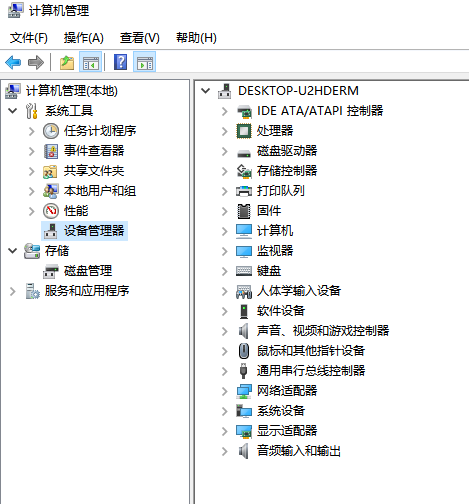 win10如何查看电脑配置。