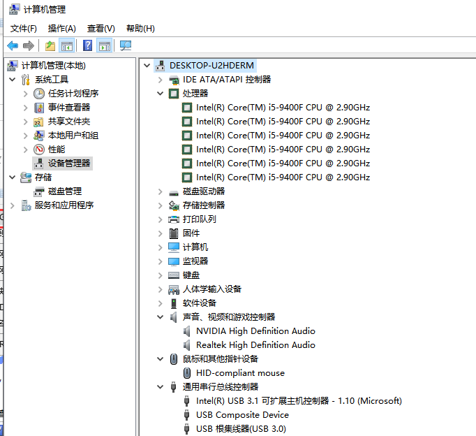 win10如何查看电脑配置。