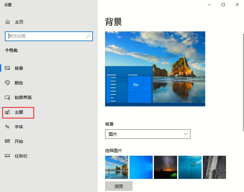 win10如何将平板模式切换回传统桌面。