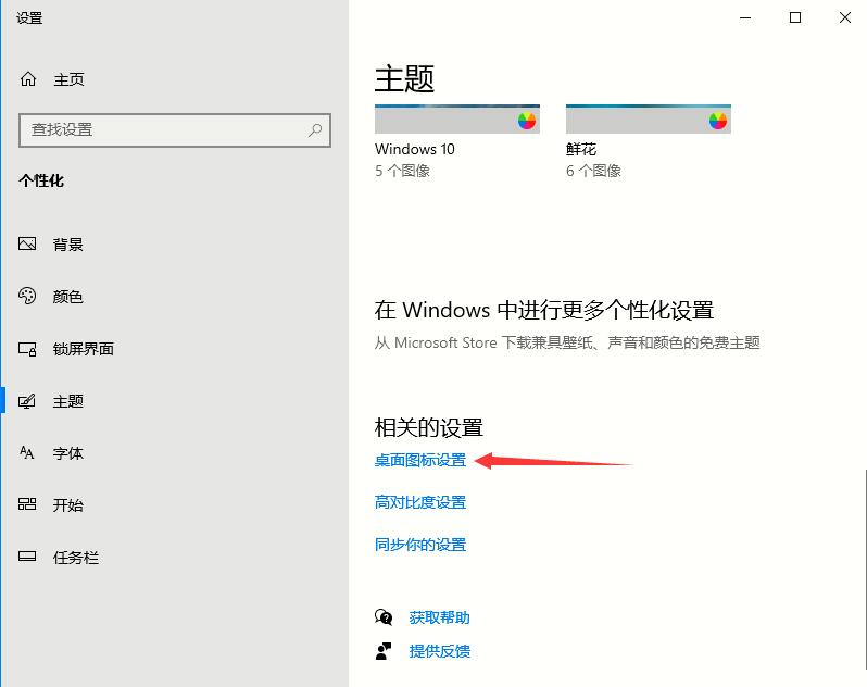 win10如何将平板模式切换回传统桌面。