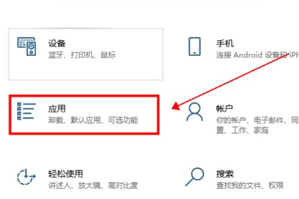 win10怎么卸载便签功能。