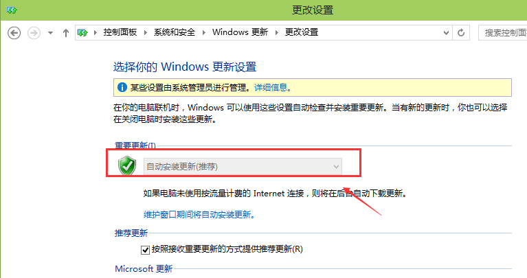 win10如何关闭自动更新?关闭win10自动更新功能的详细方法(3)