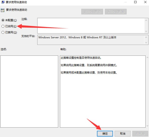 win10如何设置快速启动。