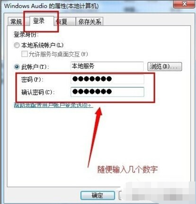 win10音频服务未运行怎么解决。