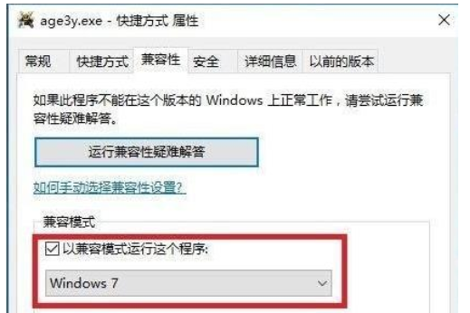 win10如何全屏玩帝国时代3。