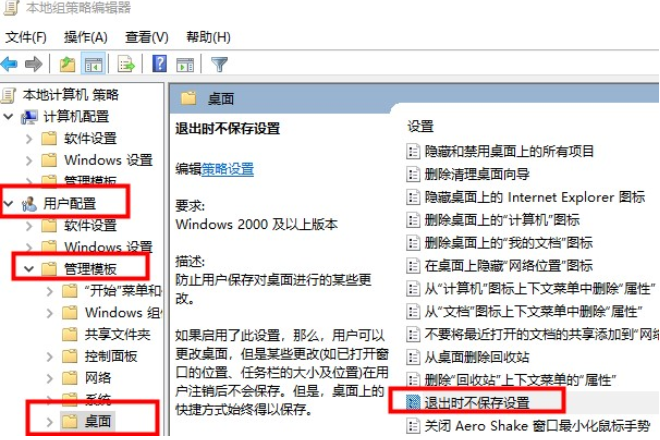 win10桌面图标很分散怎么办。