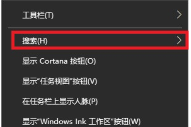win10搜索框怎么缩小?win10系统搜索框太大的缩小方法(1)