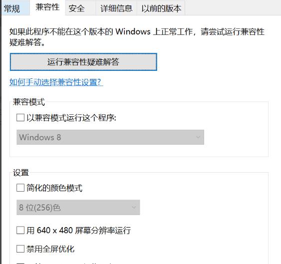 win10三国志14已停止工作怎么办。