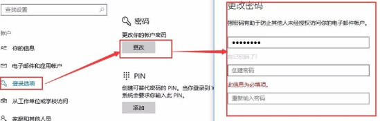 win10怎样删除管理员密码。
