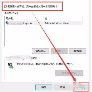 win10怎样删除管理员密码。