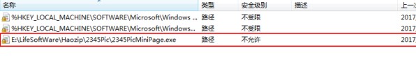 win10今日热点怎么删除。