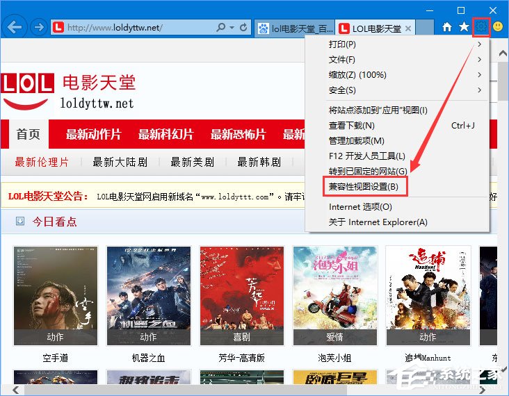 Win10打不开lol电影天堂网怎么办。