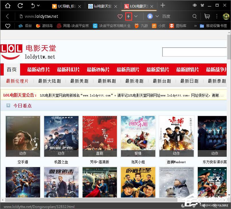 Win10打不开lol电影天堂网怎么办。