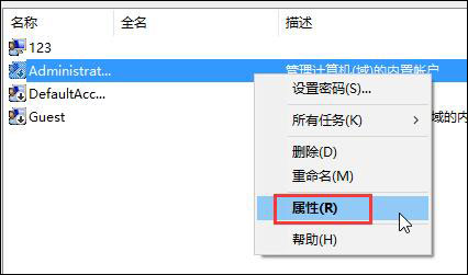 win10程序不受信任怎么办。