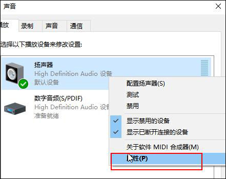 win10录制不到声音怎么办。