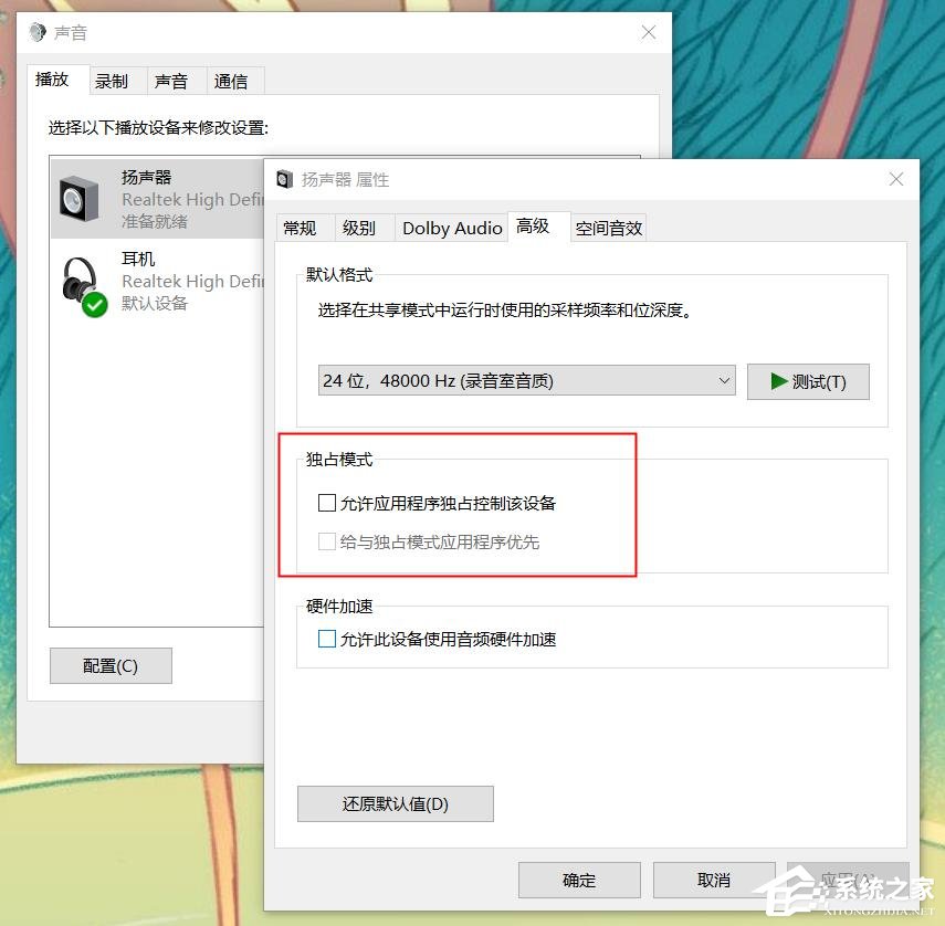 win10录制不到声音怎么办。