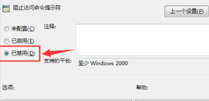 win10命令提示符打不开怎么办。