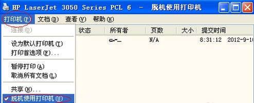 win10打印机脱机了怎么恢复。