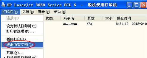 win10打印机脱机了怎么恢复。