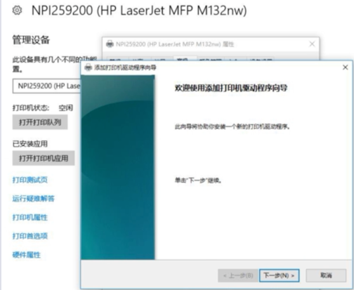 win10打印机脱机了怎么恢复。