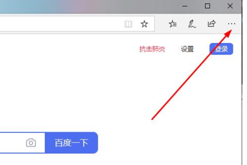 win10如何设置edge主页。