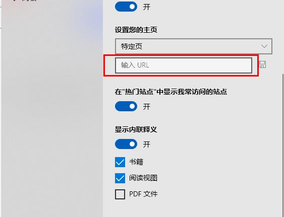 win10如何设置edge主页。
