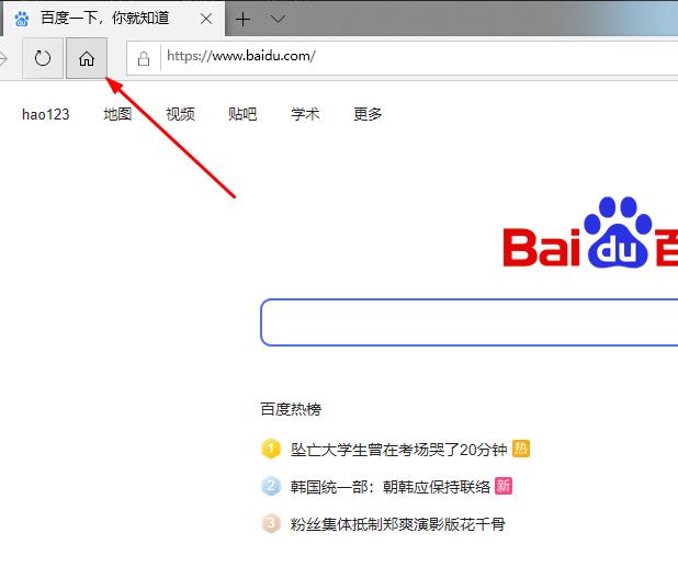 win10如何设置edge主页。
