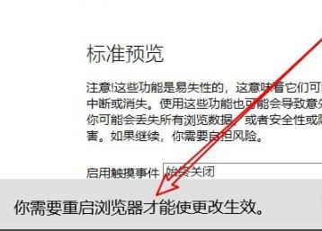 win10在哪设置edge兼容性。