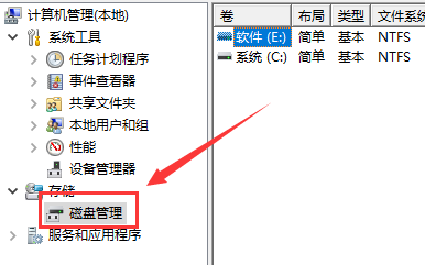 Win10如何使用磁盘清理。