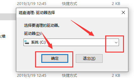 Win10如何使用磁盘清理。