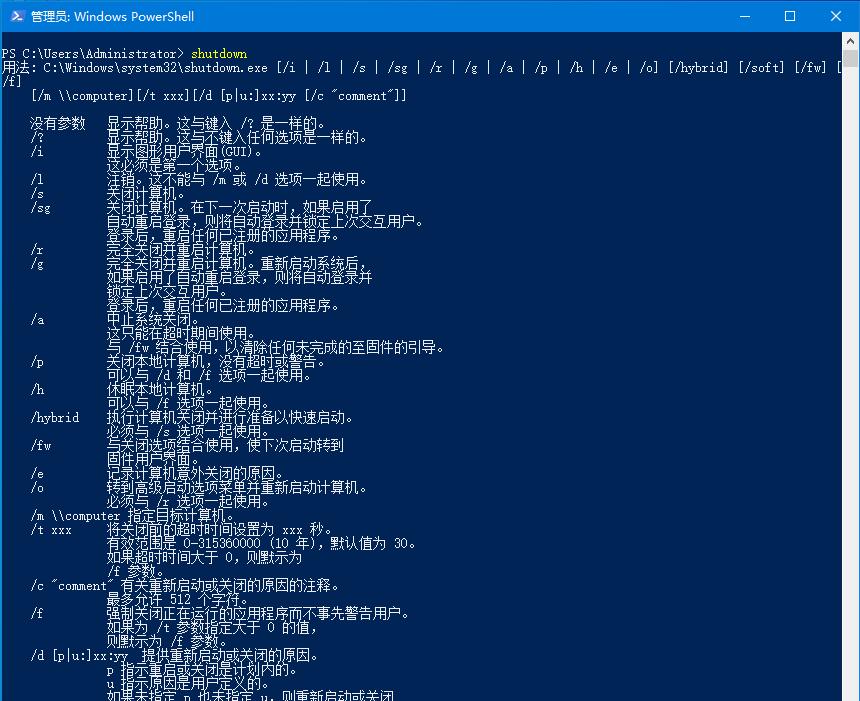 Win10如何实现自动关机。