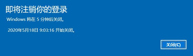 Win10如何实现自动关机。