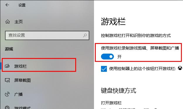 win10录屏不工作怎么办。