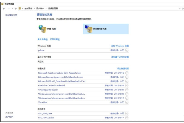win10无权限使用网络资源怎么办?win10无权限使用网络资源的解决教程(2)