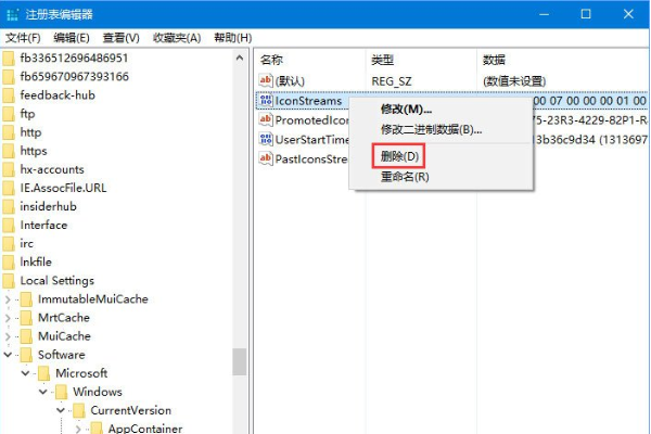 Win10如何删除任务栏无效图标。