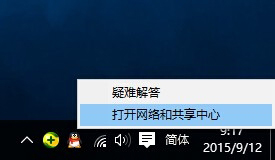 Win10局域网访问不了怎么办。
