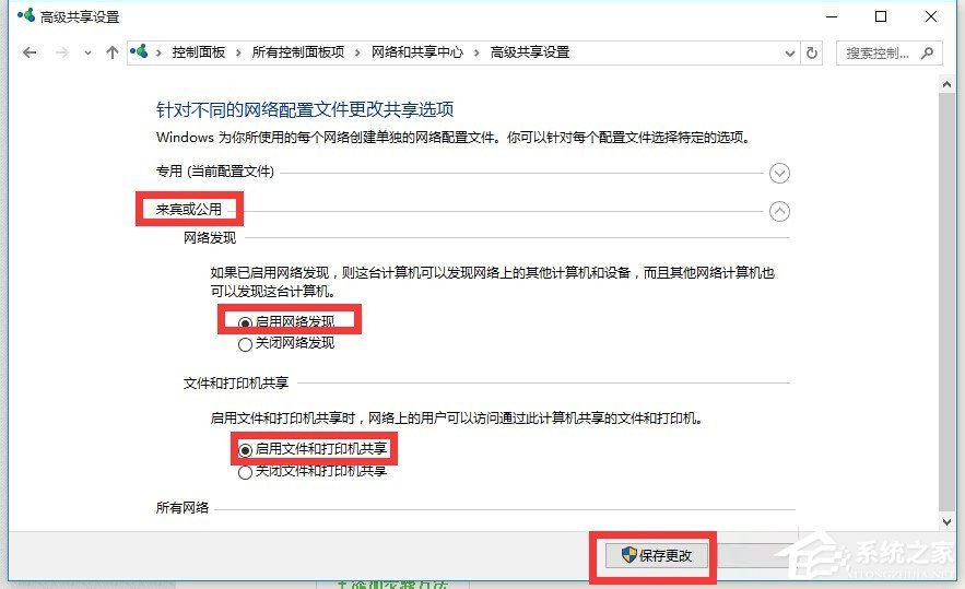 Win10局域网访问不了怎么办。